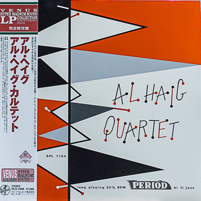 画像1: アル・ヘイグ・カルテット/アル・ヘイグ (1)