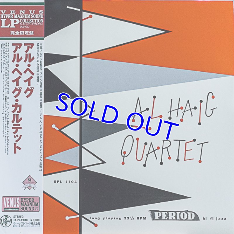 画像1: アル・ヘイグ・カルテット/アル・ヘイグ (1)