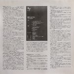 画像5: 福井良トリオ/シーナリィ（初回盤） (5)