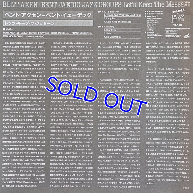 画像4: ベント・アクセン（p）/LET'S KEEP THE MESSAGE (4)