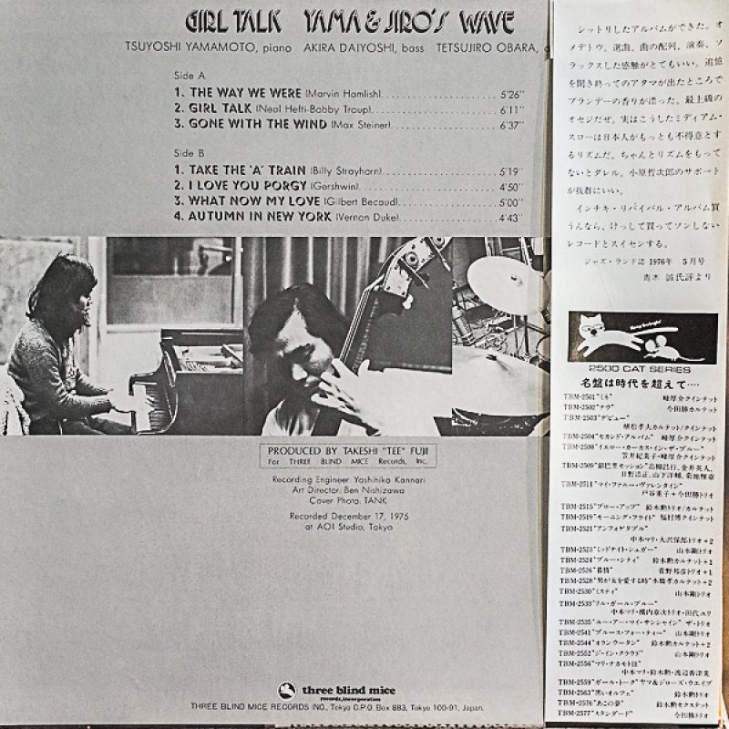 画像2: 山本剛トリオ/ガール・トーク (2)