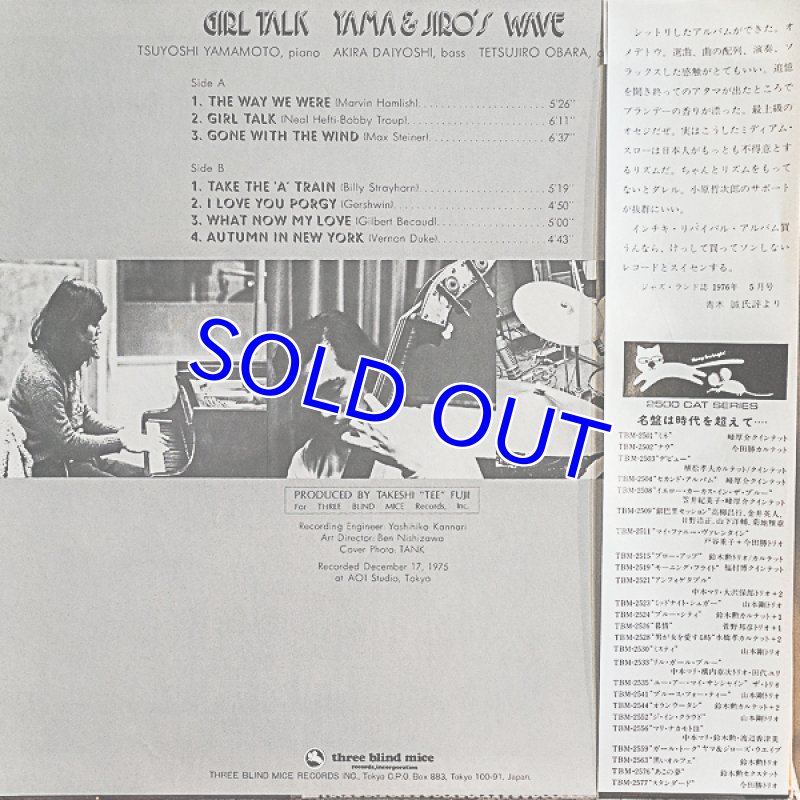 画像2: 山本剛トリオ/ガール・トーク (2)