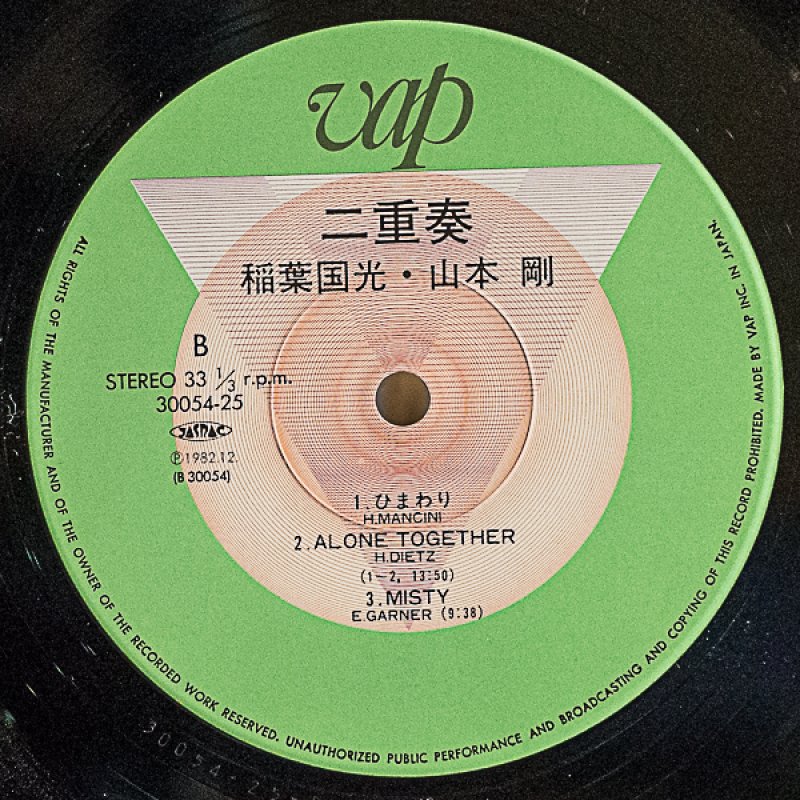 画像4: 山本剛（p）/二重奏 (4)