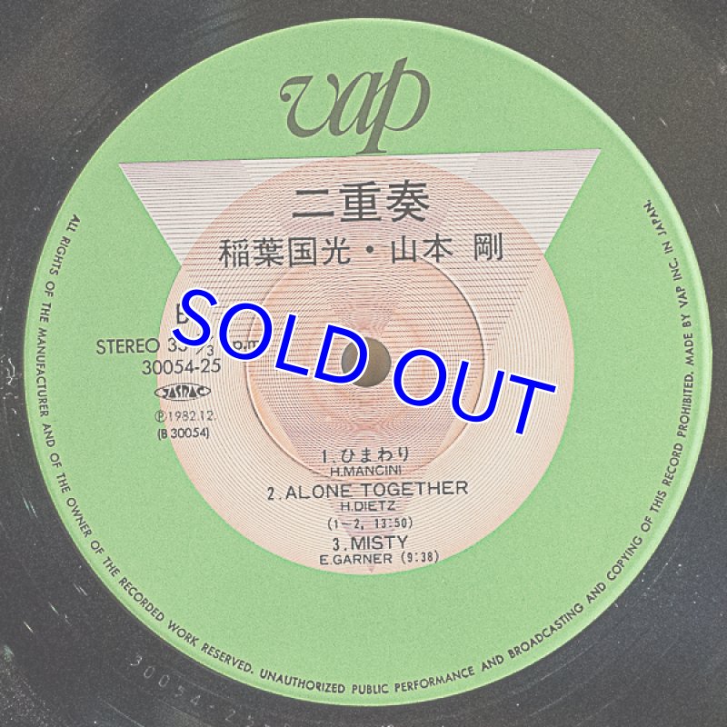 画像4: 山本剛（p）/二重奏 (4)