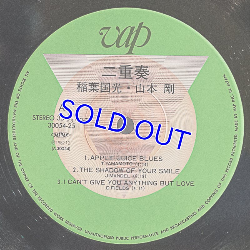 画像3: 山本剛（p）/二重奏 (3)