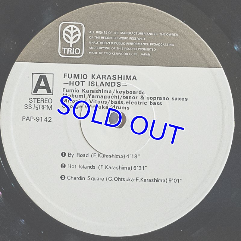 画像4: 辛島文雄（p）/ホット・アイランズ (4)