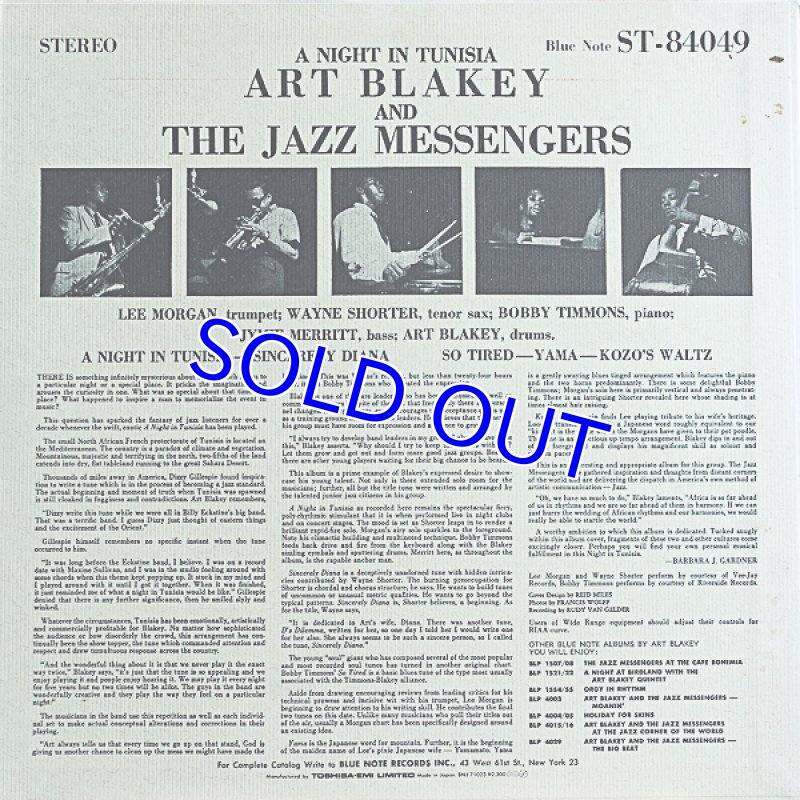 画像2: アート・ブレイキー（ds）/チュニジアの夜 (2)