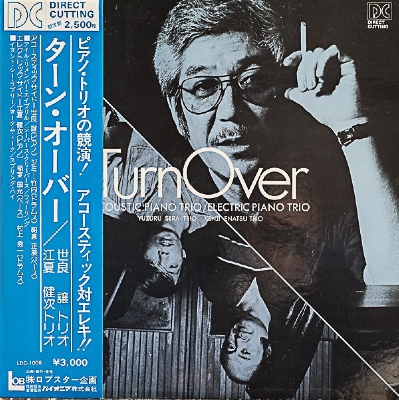 画像1: 世良譲トリオ他/ターン・オーバー (1)
