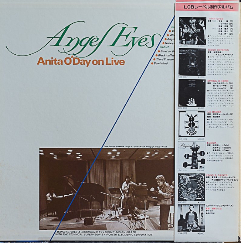 画像2: アニタ・オディ/エンジェル・アイズ (2)