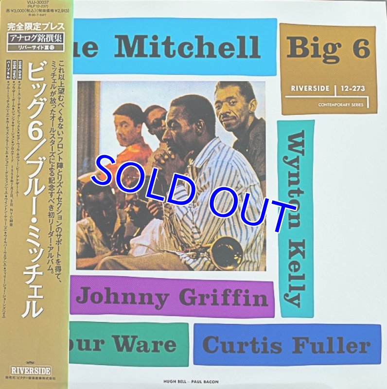画像1: ブルー・ミッチェル（tp）/ビッグ6 (1)
