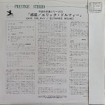 画像2: エリック・ドルフィー(reed）/惑星(初期盤） (2)