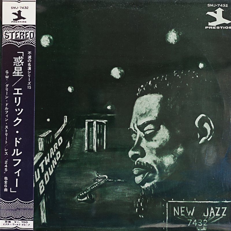 画像1: エリック・ドルフィー(reed）/惑星(初期盤） (1)