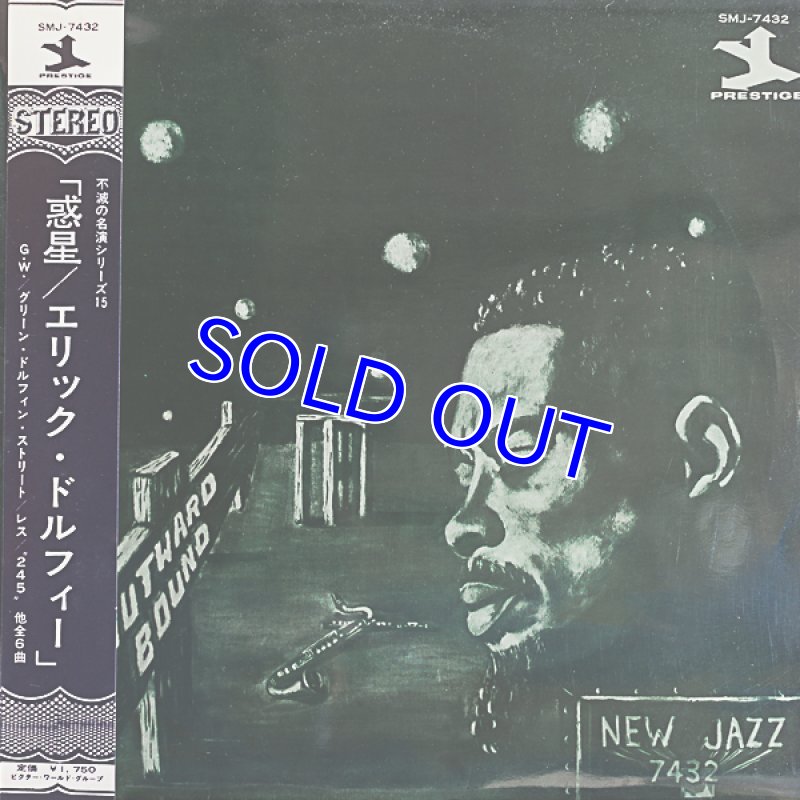 画像1: エリック・ドルフィー(reed）/惑星(初期盤） (1)