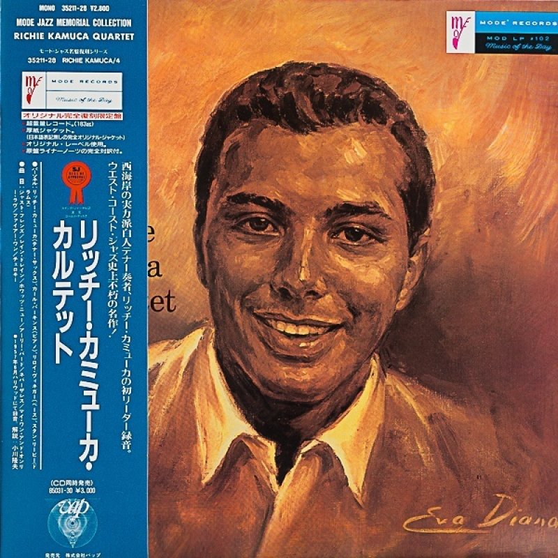 画像1: リッチー・カミューカ（ts）/リッチー・カミューカ・カルテット (1)