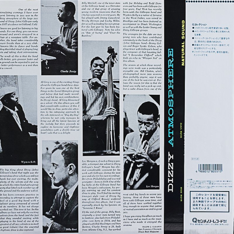 画像2: リー・モーガン（tp）他/ディジー・アトモスフェア (2)
