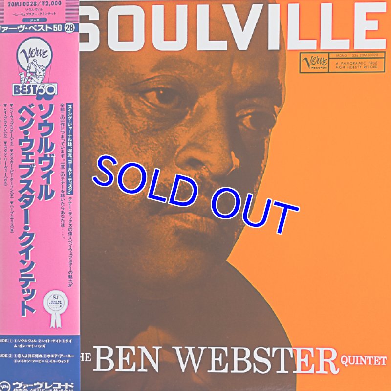 画像1: ベン・ウェブスター・クインテット/ソウルヴィル (1)