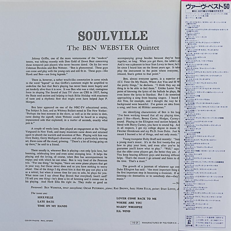 画像2: ベン・ウェブスター・クインテット/ソウルヴィル (2)