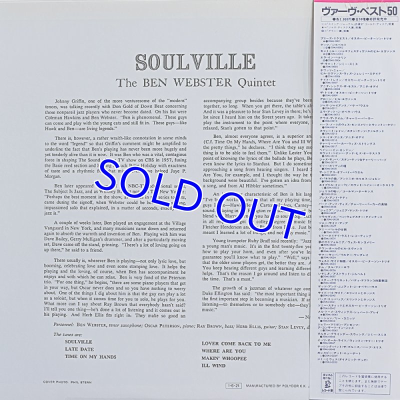 画像2: ベン・ウェブスター・クインテット/ソウルヴィル (2)