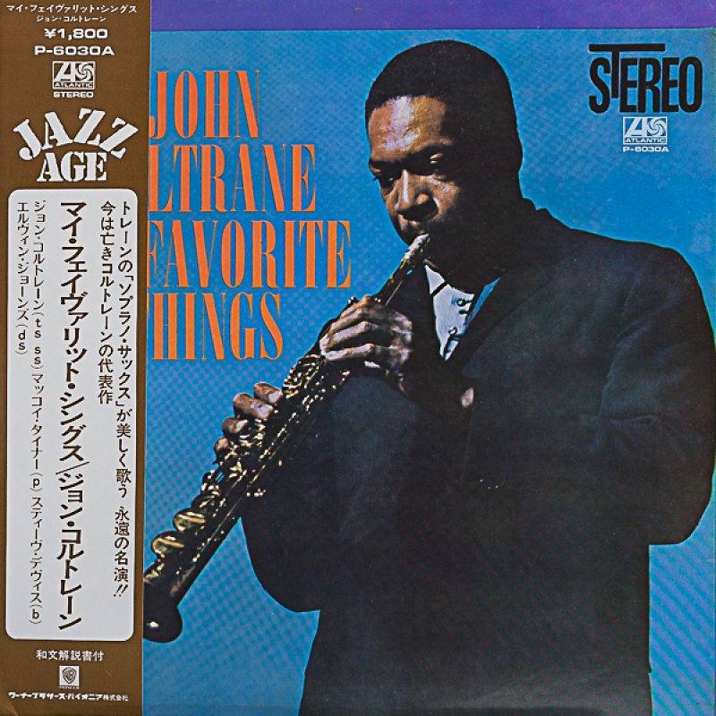 画像1: ジョン・コルトレーン（ts,ss）/マイ・フェイヴァリット・シングス (1)