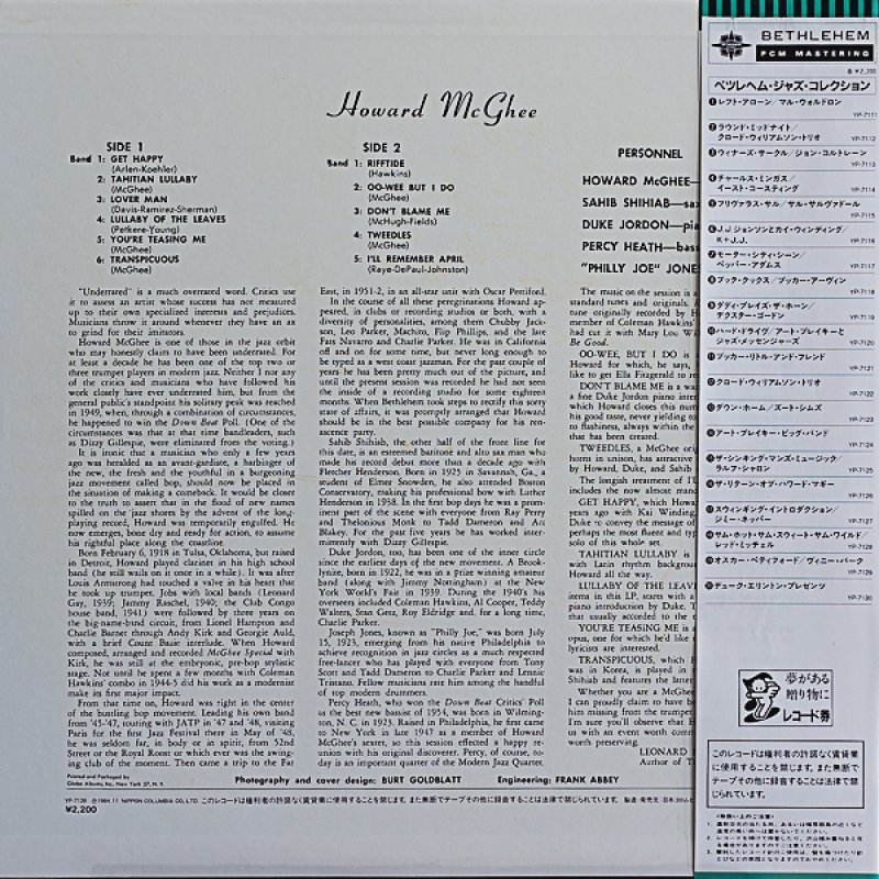 画像2: ハワード・マギー（tp）/ザ・リターン・オブ・ハワード・マギー (2)