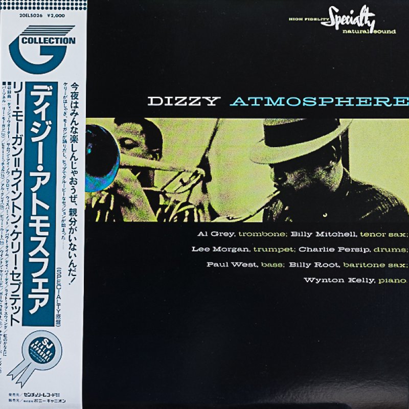 画像1: リー・モーガン（tp）他/ディジー・アトモスフェア (1)