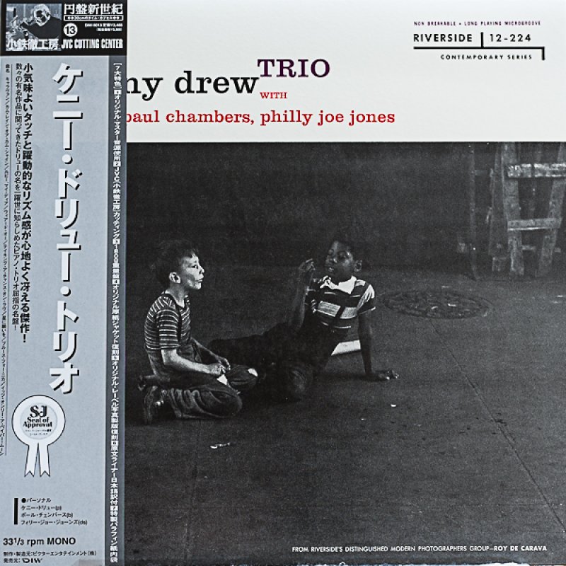 画像1: ケニー・ドリュー（p））/ケニー・ドリュー・トリオ (1)