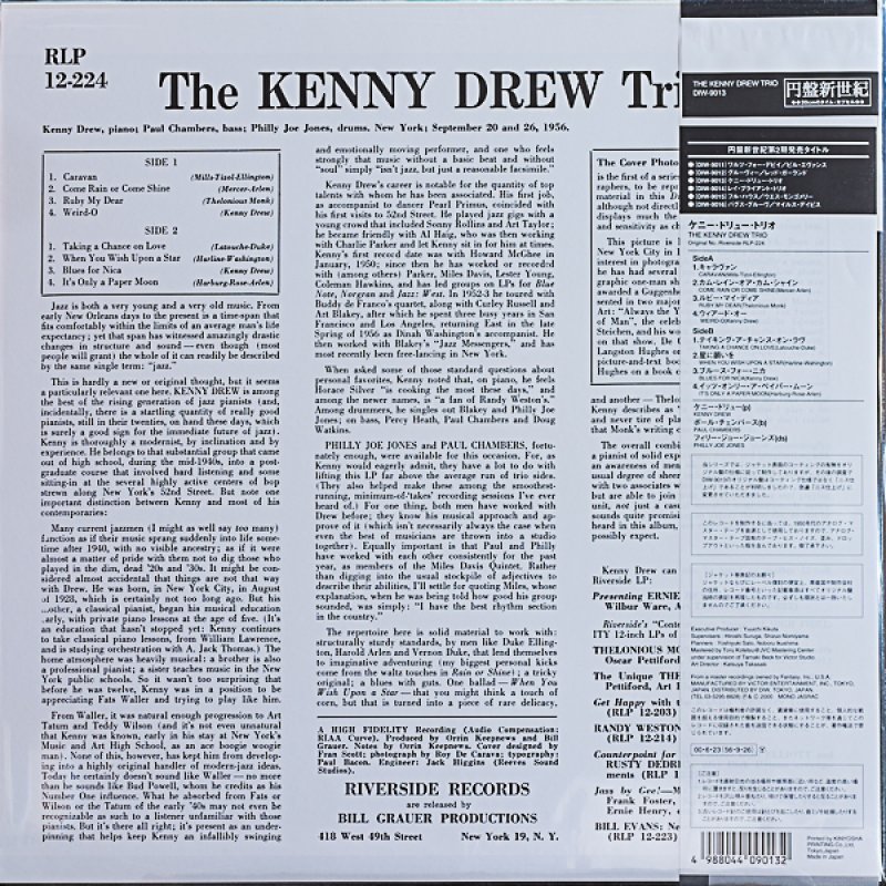 画像2: ケニー・ドリュー（p））/ケニー・ドリュー・トリオ (2)