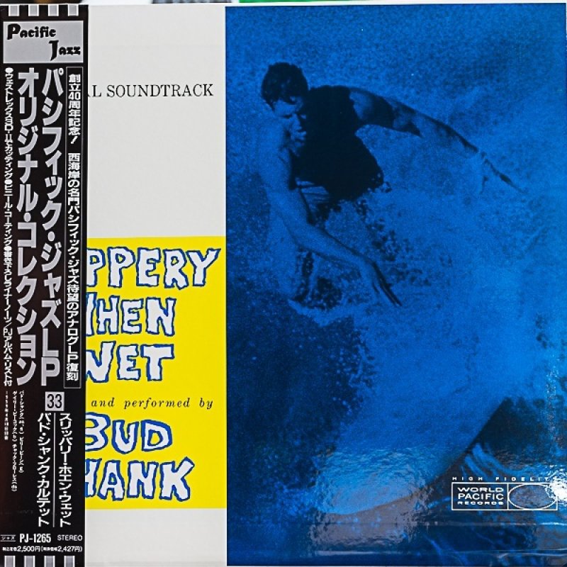 画像1: バド・シャンク（as）/スリッパリー・ホエン・ウェット (1)