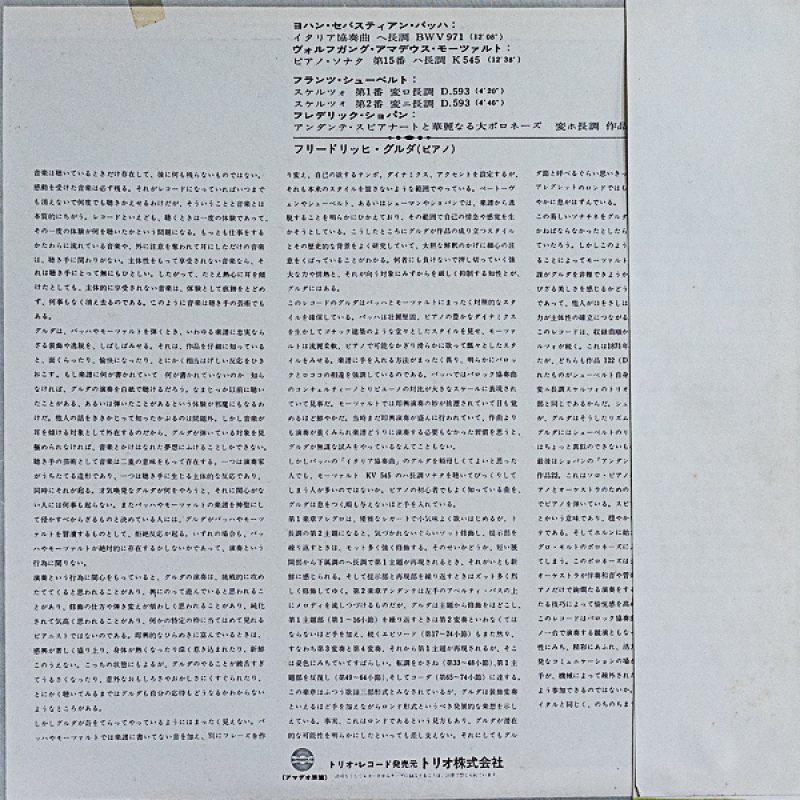 画像2: フリードリッヒ・グルダ（pf）/バッハ：イタリア協奏曲 (2)