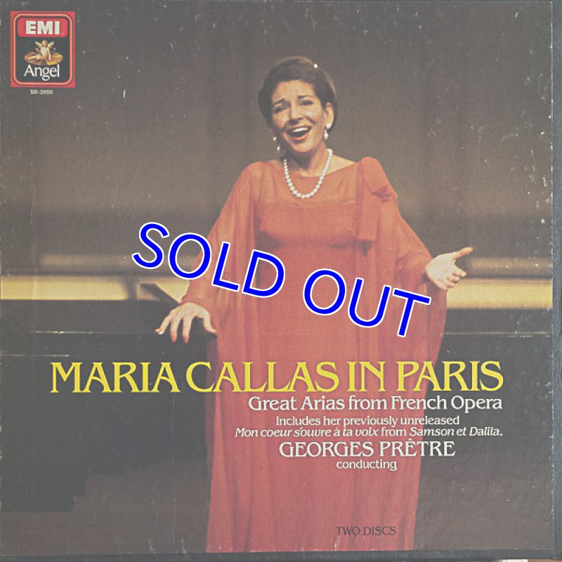 画像1: マリア・カラス/GREAT ARIAS FROM FRENCH OPERA (1)