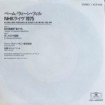 画像4: カール・ベーム指揮/ウィーン・フィルハーモニー管弦楽団 (4)