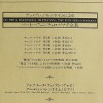 画像4: ジャクリーヌ・デュ・プレ（Vc）/ベートーヴェン：チェロ・ソナタ第1番〜第5番（全曲） (4)