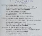 画像3: グレン・グールド（pf）/ベートーヴェン:ピアノ協奏曲全集（3CD） (3)