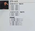 画像3: グレン・グールド（pf）/ブラームス:ピアノ・ソナタ集 (3)