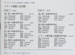 画像3: グレン・グールド（pf）/バッハ：フランス組曲(全6曲）（2CD） (3)
