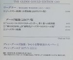 画像3: グレン・グールド（pf）/ワーグナー (3)