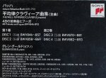 画像3: グレン・グールド（pf）/バッハ:平均律クラヴィーア曲集（全曲）（4CD） (3)