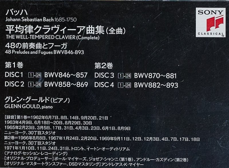 画像3: グレン・グールド（pf）/バッハ:平均律クラヴィーア曲集（全曲）（4CD） (3)