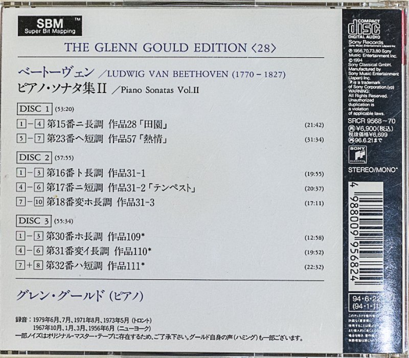 画像2: グレン・グールド（pf）/ベートーヴェン:ピアノ・ソナタVol.2（2CD） (2)