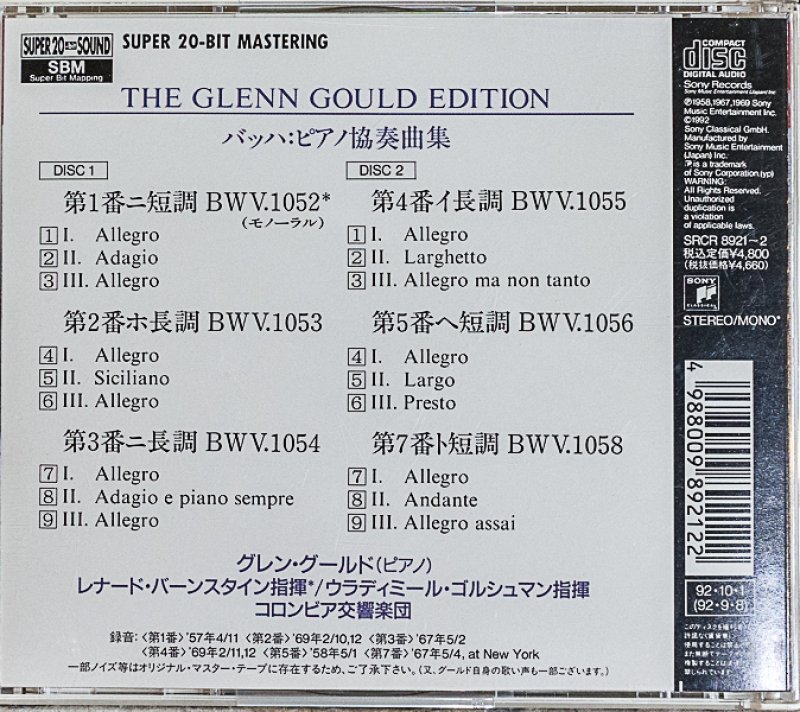 画像2: グレン・グールド（pf）/バッハ：ピアノ協奏曲第1~5,7（2CD） (2)