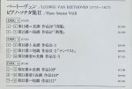 画像3: グレン・グールド（pf）/ベートーヴェン:ピアノ・ソナタVol.2（2CD） (3)