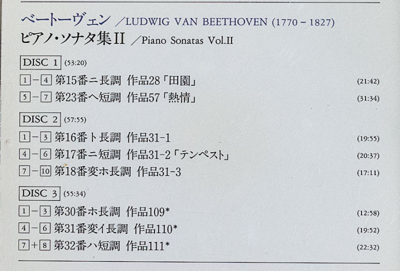 画像3: グレン・グールド（pf）/ベートーヴェン:ピアノ・ソナタVol.2（2CD） (3)