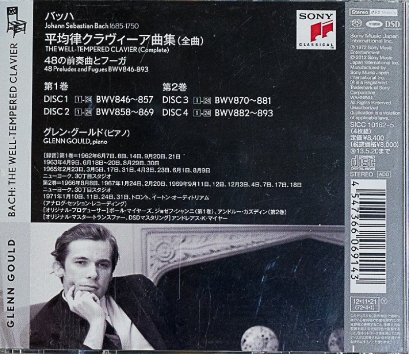 画像2: グレン・グールド（pf）/バッハ:平均律クラヴィーア曲集（全曲）（4CD） (2)
