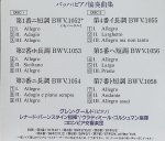画像3: グレン・グールド（pf）/バッハ：ピアノ協奏曲第1~5,7（2CD） (3)