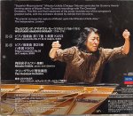 画像2: 内田光子（pf）/モーツァルト:ピアノ協奏曲第17番、25番 (2)