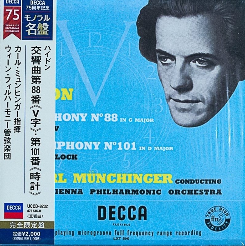 画像1: カール・ミュンヒンガー/ハイドン:交響曲第88番、第101番（紙ジャケット） (1)