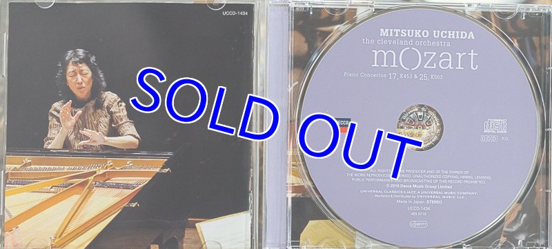 画像3: 内田光子（pf）/モーツァルト:ピアノ協奏曲第17番、25番 (3)
