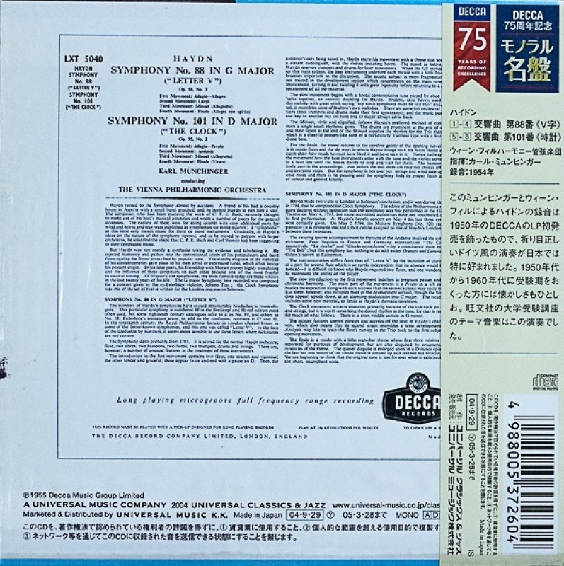 画像2: カール・ミュンヒンガー/ハイドン:交響曲第88番、第101番（紙ジャケット） (2)