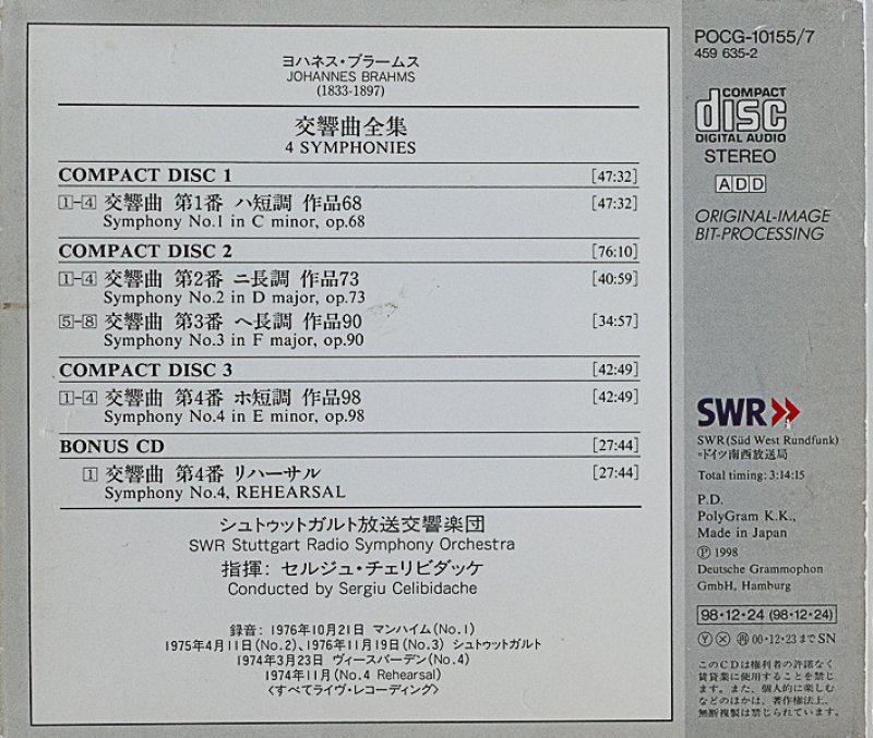 画像2: チェリビ・ダッケ/ブラームス：交響曲全集（4CD） (2)