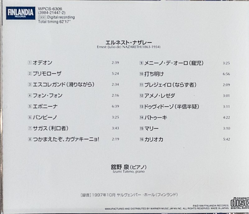 画像2: 舘野泉（pf）/タンゴ・パッション (2)